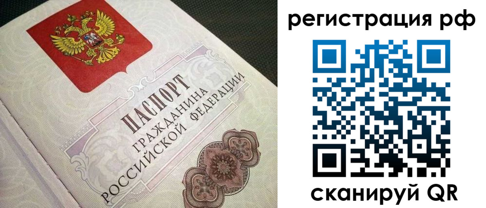прописка от собственника в ХМАО