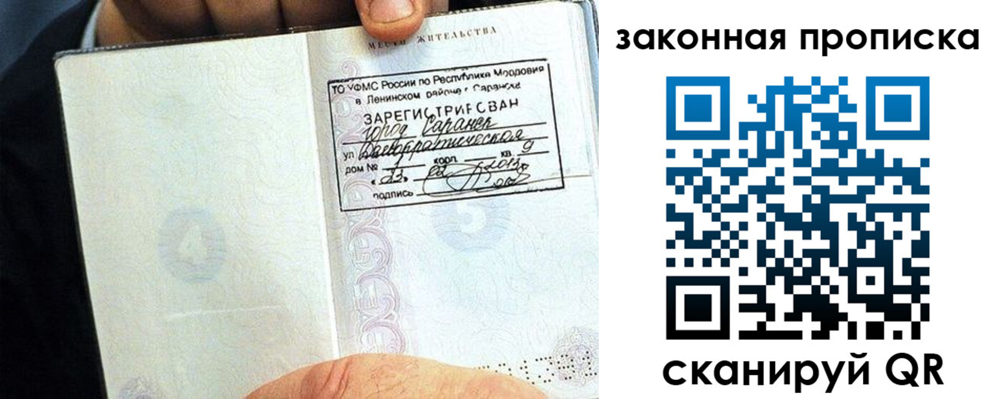 временная регистрация надежно в ХМАО