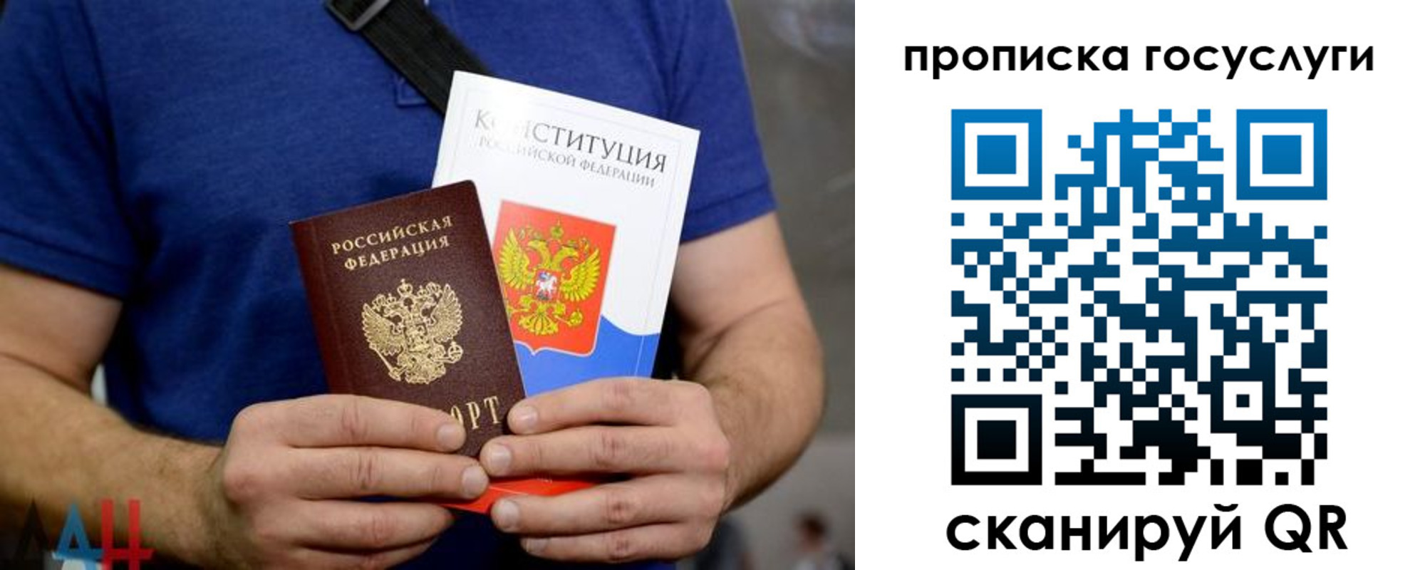 прописка регистрация в ХМАО
