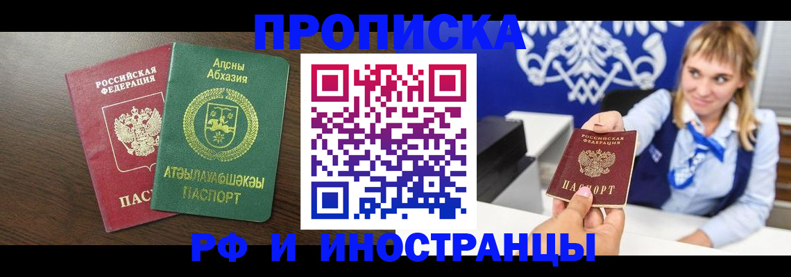 временная регистрация гарантия в ХМАО