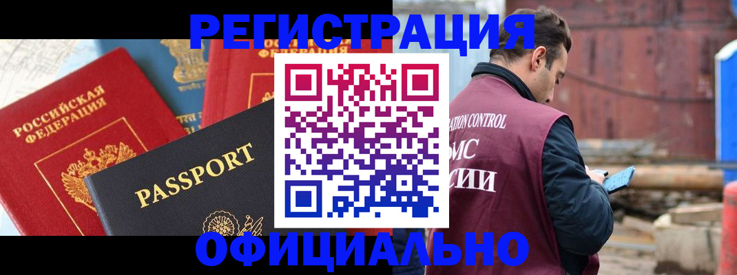 прописка для кредита в ХМАО
