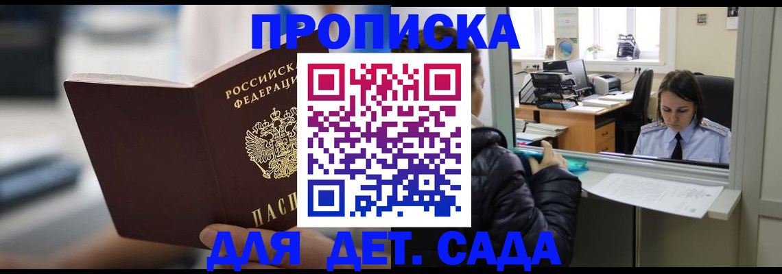 временная прописка в ХМАО
