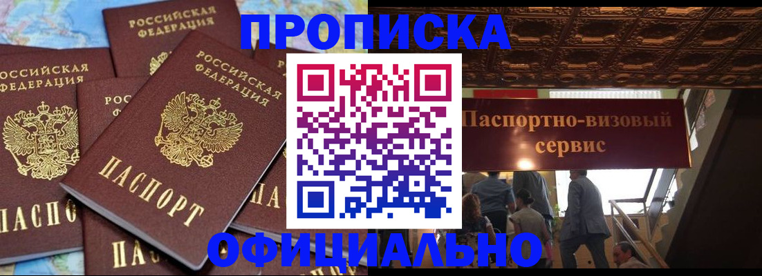 прописка от собственника в ХМАО