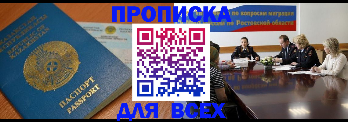 временная регистрация в квартире в ХМАО